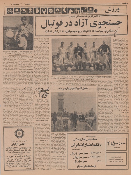 پرونده:Ettelaat13461003.pdf