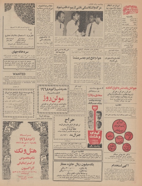 پرونده:Ettelaat13461003.pdf