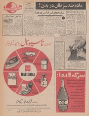 → صفحهٔ قبلی