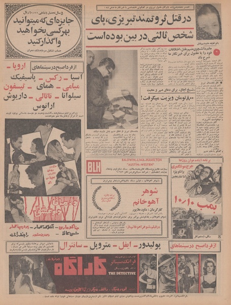 پرونده:Ettelaat13470904.pdf