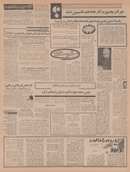 پرونده:Ettelaat13470904.pdf