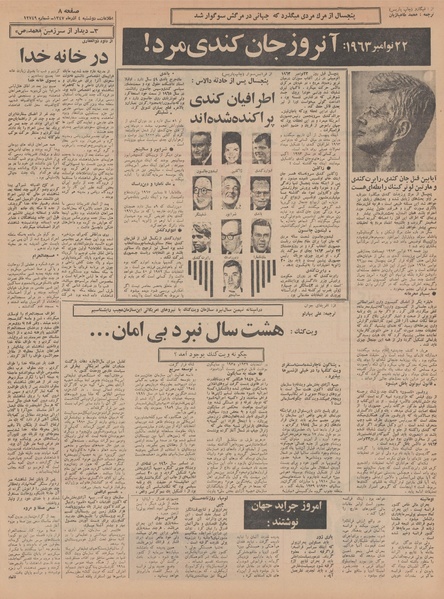 پرونده:Ettelaat13470904.pdf