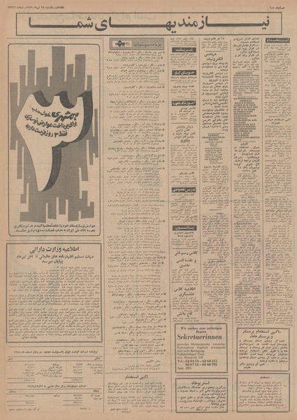 پرونده:Ettelaat13490428.pdf