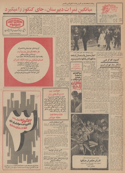 پرونده:Ettelaat13490428.pdf