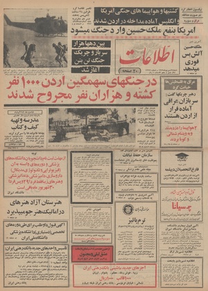 Ettelaat13490628.pdf