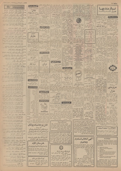 پرونده:Ettelaat13490628.pdf