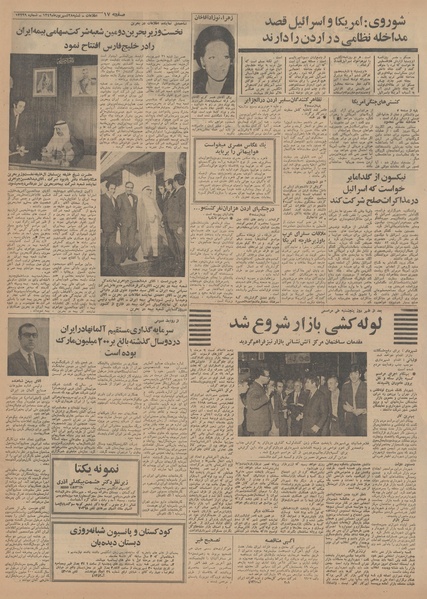 پرونده:Ettelaat13490628.pdf