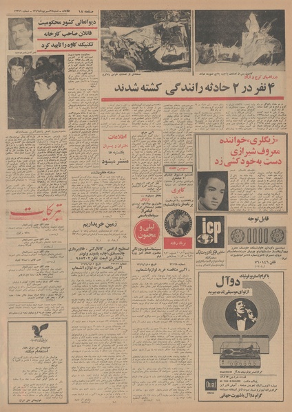 پرونده:Ettelaat13490628.pdf