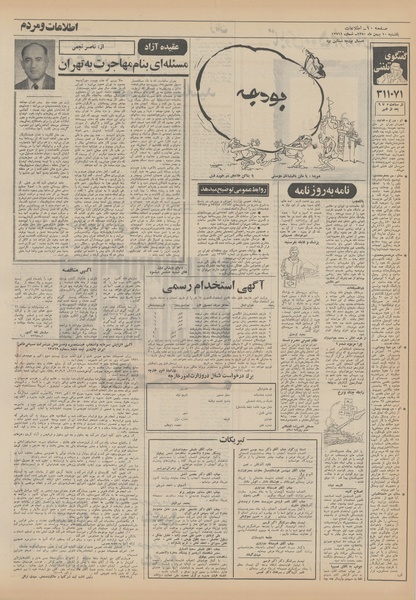 پرونده:Ettelaat13501110.pdf