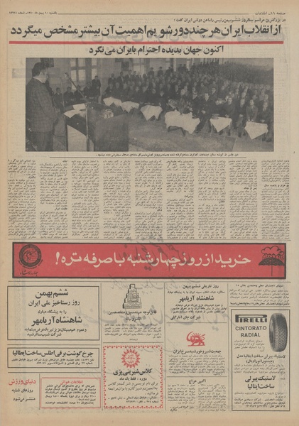 پرونده:Ettelaat13501110.pdf