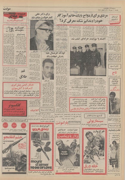 پرونده:Ettelaat13501110.pdf