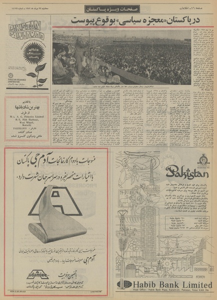 پرونده:Ettelaat13520523.pdf