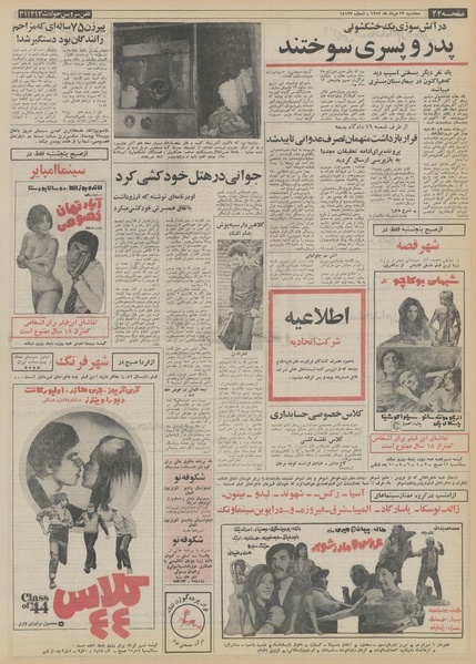 پرونده:Ettelaat13520523.pdf