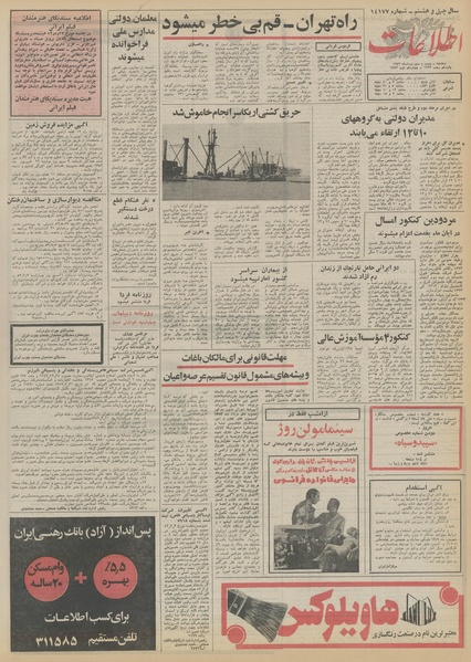 پرونده:Ettelaat13520523.pdf