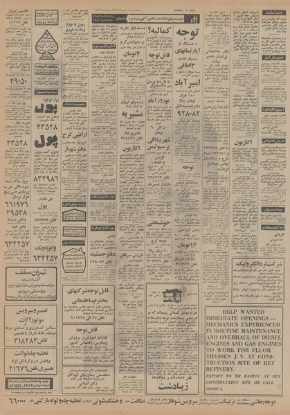 پرونده:Ettelaat13521118.pdf