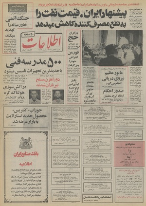 Ettelaat13530812.pdf