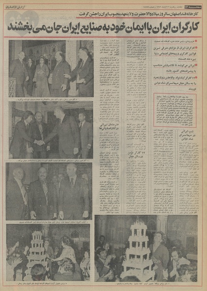 پرونده:Ettelaat13530812.pdf