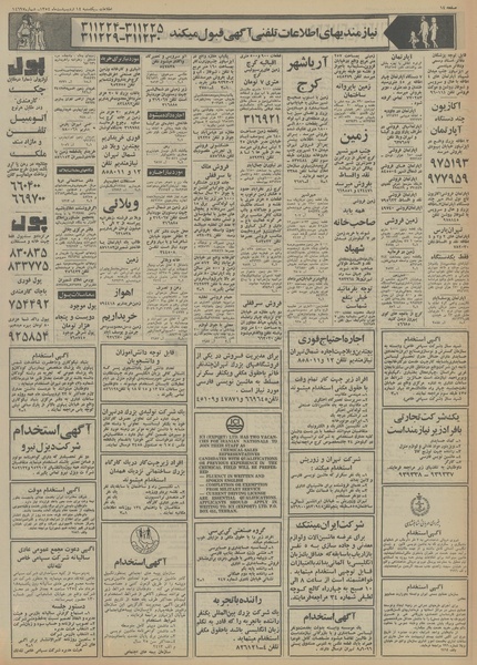 پرونده:Ettelaat13540214.pdf