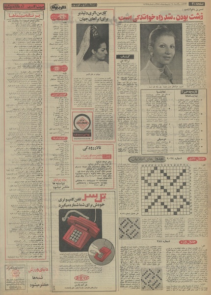 پرونده:Ettelaat13540214.pdf