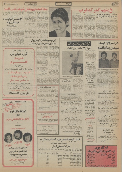 پرونده:Ettelaat13560407.pdf