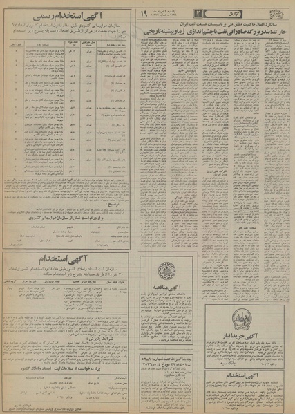 پرونده:Ettelaat13560509.pdf