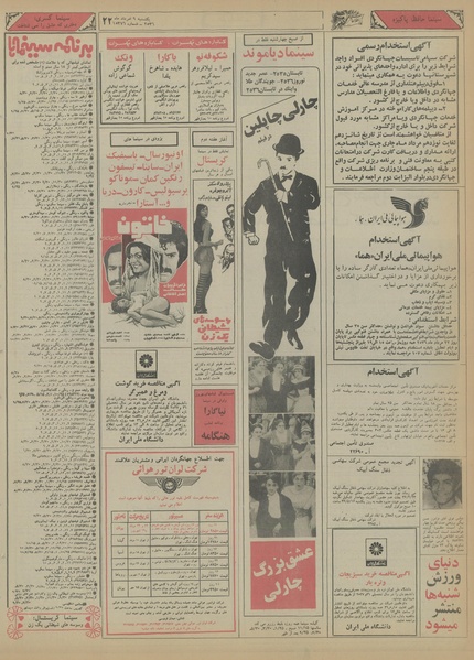 پرونده:Ettelaat13560509.pdf