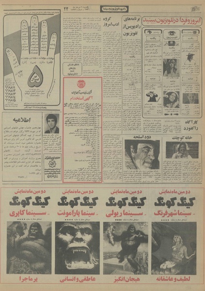 پرونده:Ettelaat13560509.pdf