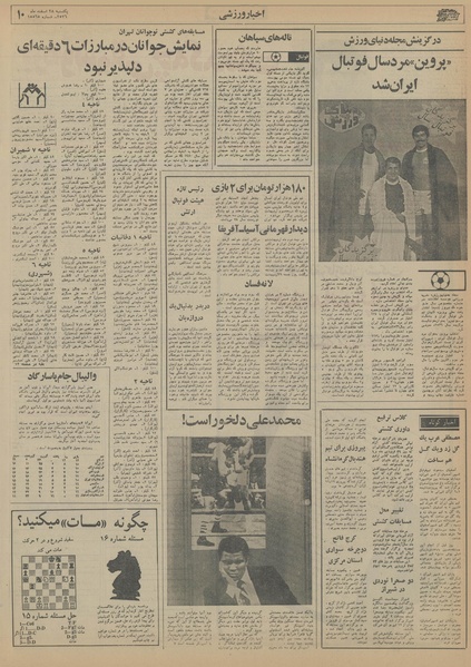 پرونده:Ettelaat13561228.pdf