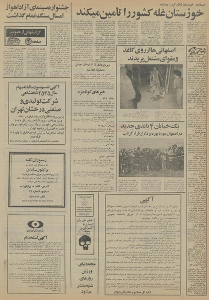 پرونده:Ettelaat13561228.pdf