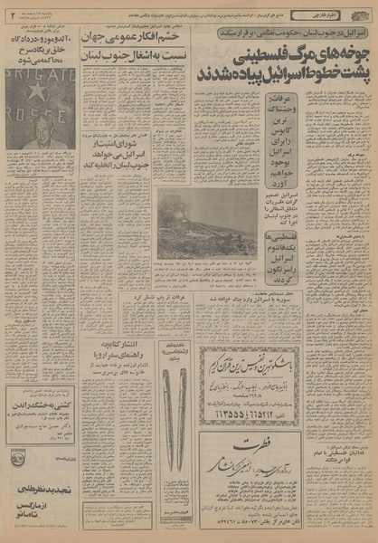 پرونده:Ettelaat13561228.pdf