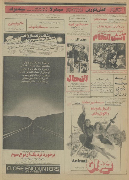 پرونده:Ettelaat13561228.pdf