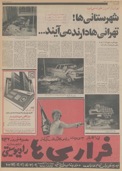 پرونده:Ettelaat13561228.pdf