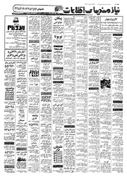 → صفحهٔ قبلی