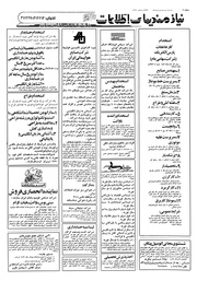 → صفحهٔ قبلی