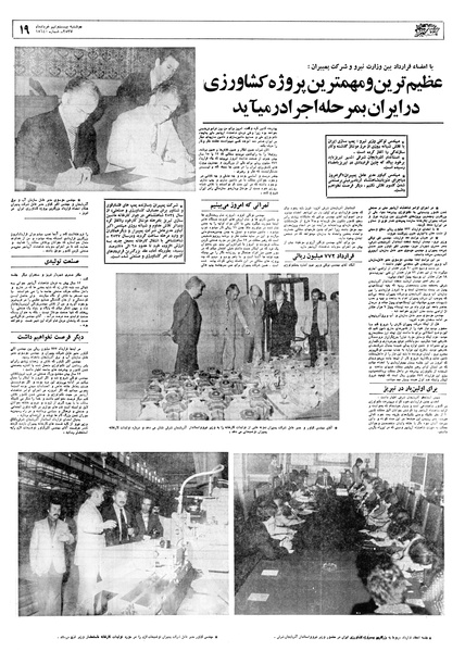 پرونده:Ettelaat13570329.pdf