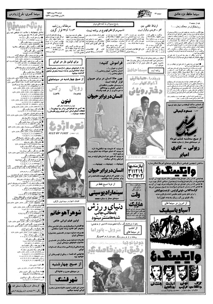 پرونده:Ettelaat13570329.pdf