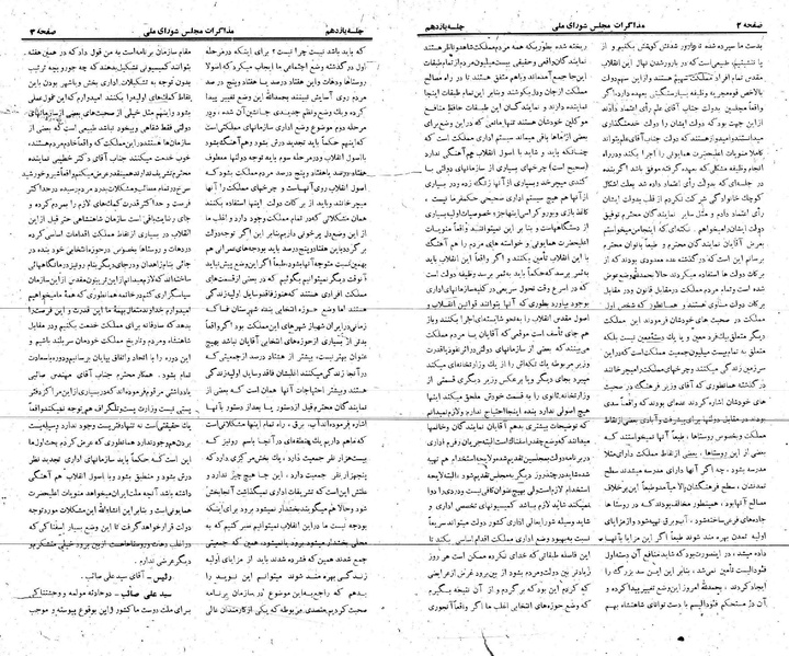 پرونده:Moz 21 11.pdf