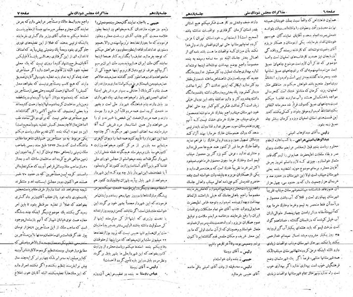 پرونده:Moz 21 11.pdf