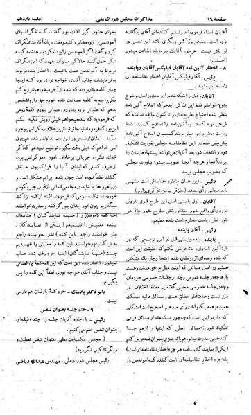 پرونده:Moz 21 11.pdf