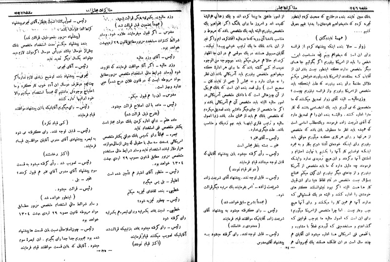 پرونده:Moz 6 71.pdf