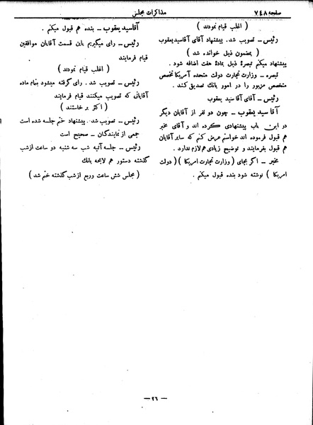 پرونده:Moz 6 71.pdf