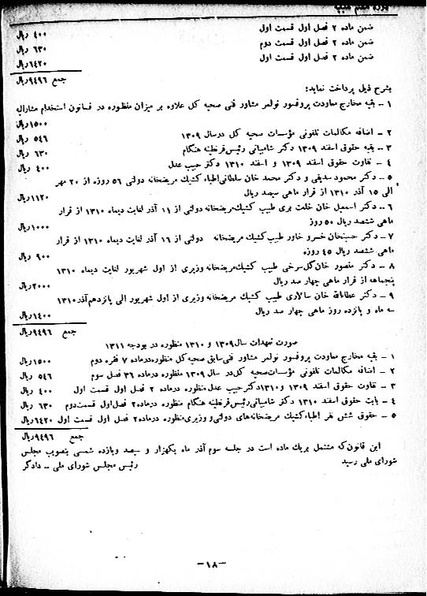 پرونده:Moz 8 116.pdf