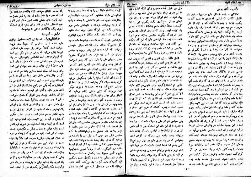 پرونده:Moz 8 116.pdf