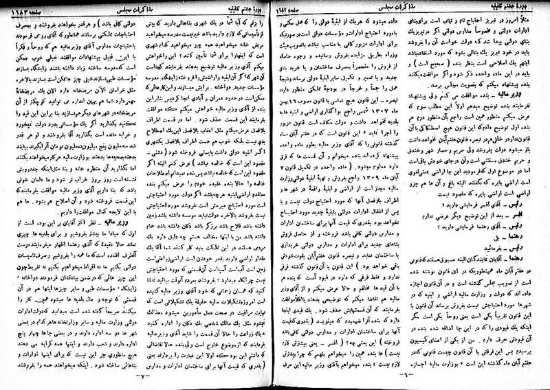 پرونده:Moz 8 116.pdf