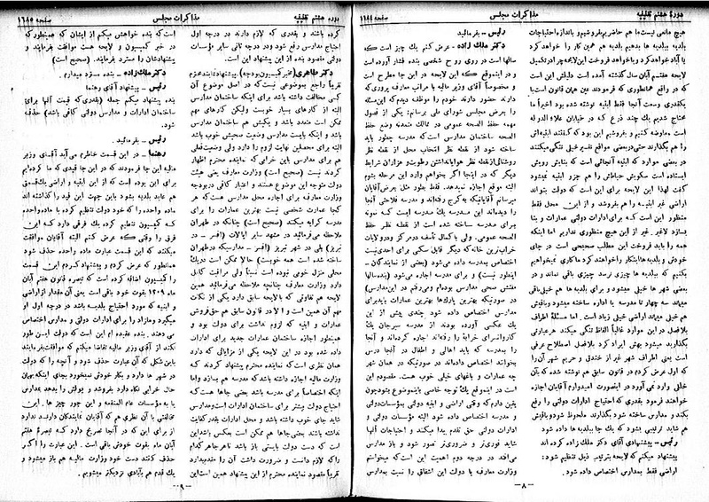 پرونده:Moz 8 116.pdf