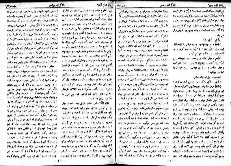 پرونده:Moz 8 116.pdf