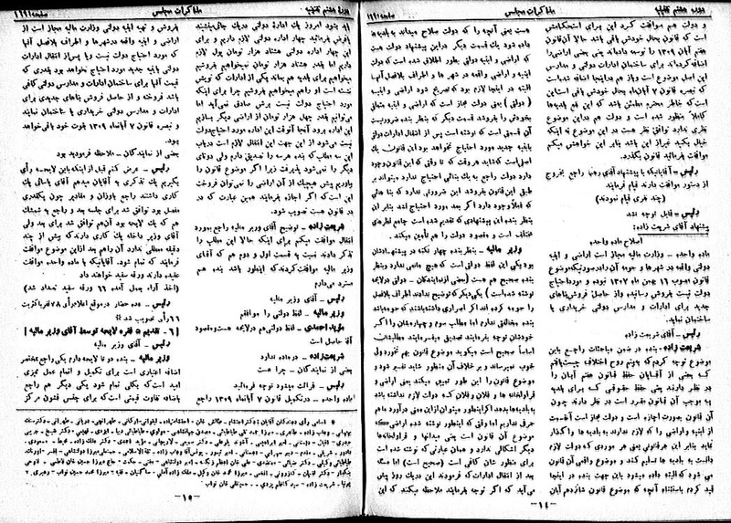 پرونده:Moz 8 116.pdf