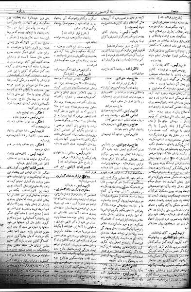 پرونده:Mozakerat 17 S54.pdf