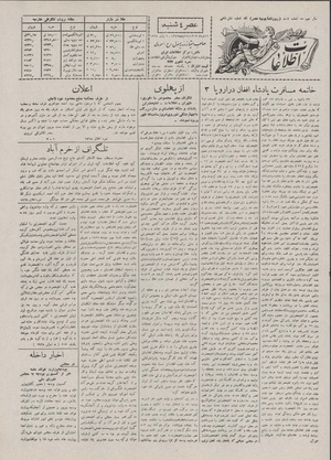 Ettelaat13070316.pdf