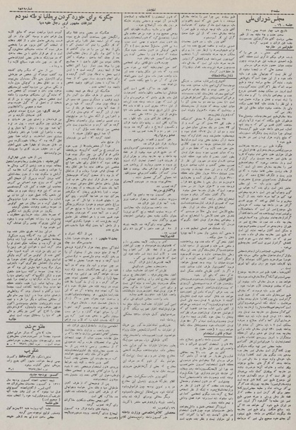 پرونده:Ettelaat13101106.pdf